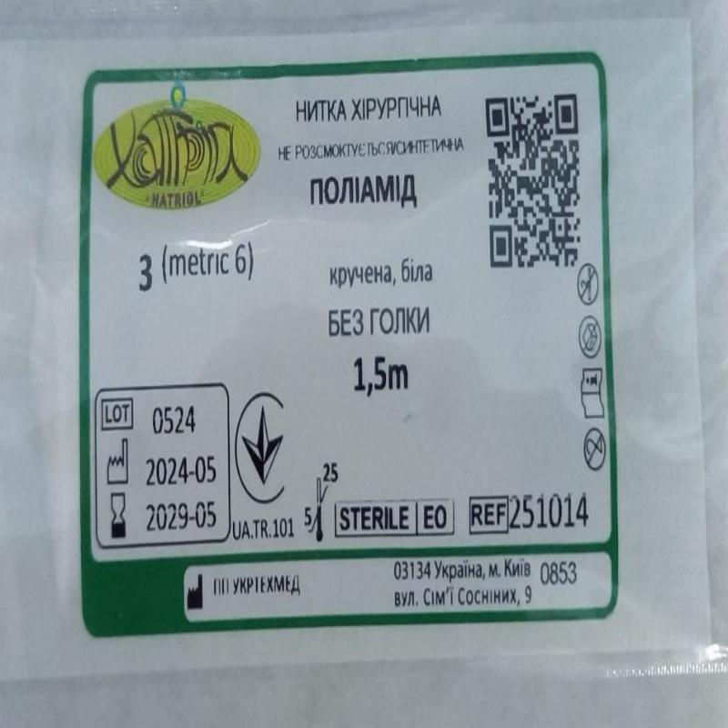 Нитка хірургічна стерильна, USP2/0 (М3), ПОЛІАМІД, кручена, синя, відрізок 0,75м